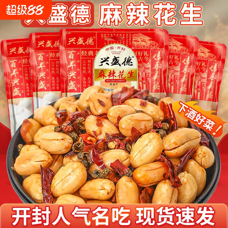 开封兴盛德麻辣花生米兴盛德五香花生豆坚果藤椒香辣零食下酒菜图片