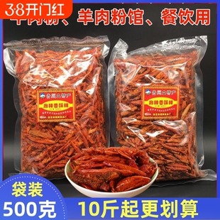 贵州特产贵定佳常备香辣脆香酥辣油炸香脆辣椒干麻辣休闲零食小吃