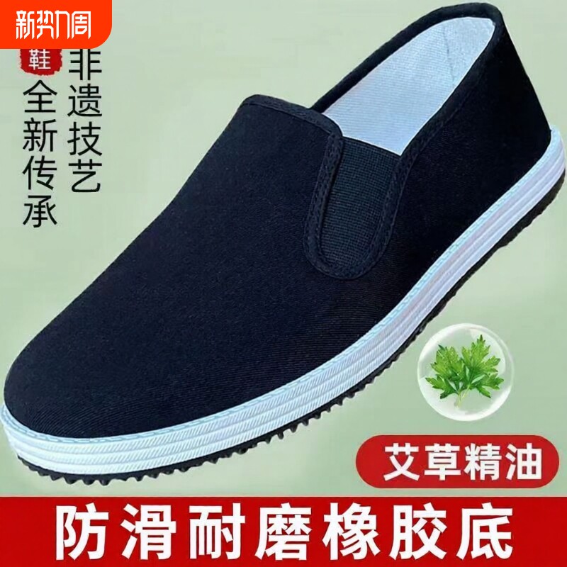 2026新款春季老北京布鞋男48保暖防滑中老年50大码爸爸鞋运动