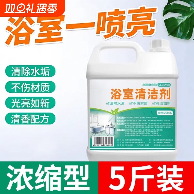 浴室瓷砖污渍清洁剂强力