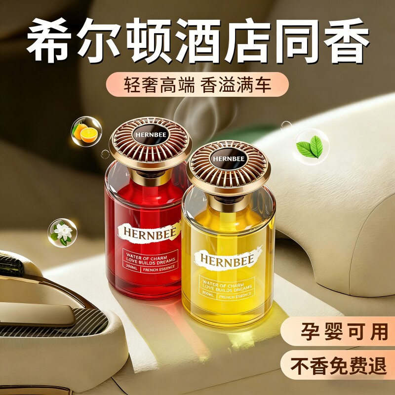 香薰希尔顿酒店香持久留香高级香空气清新除异味香氛客厅栀子花