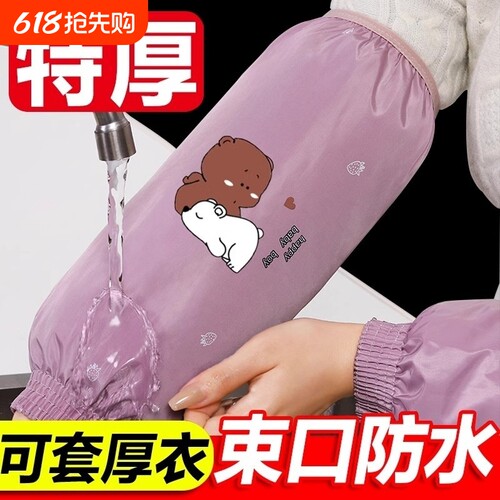 袖套女防水防油工作护袖四季通用厨房加长款防污套袖可爱家用手袖