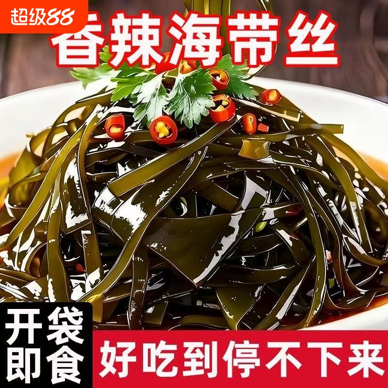 爆辣海带丝休闲口袋零食即食海带湖南小吃下饭下酒菜辣味麻辣香辣图片