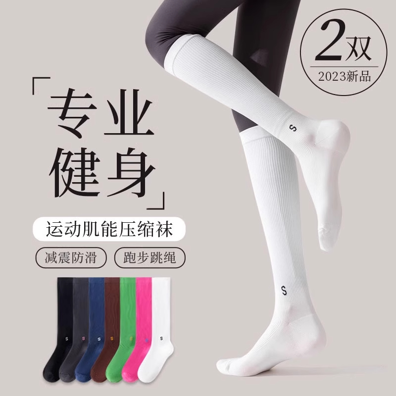 专业肌能运动压缩袜女跑步跳绳马拉松飞盘长筒袜子健身小腿压力袜