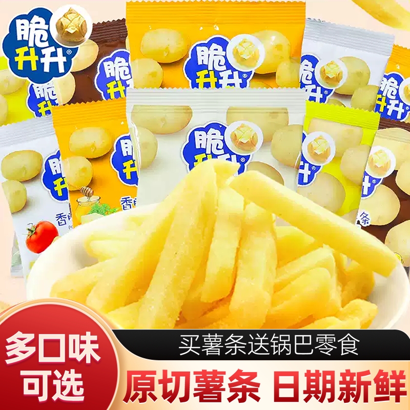脆生生薯条原切薯条原味蜂蜜黄油味脆生生网红解馋小零食休闲食品