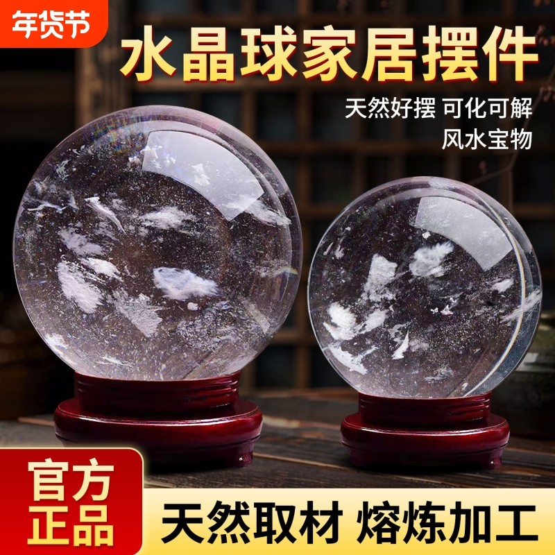 白色水晶球摆件天然奇石熔炼原矿石手工打磨开业乔迁高端装饰送礼