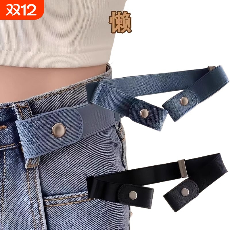 新款懒人腰带女牛仔裤子松紧收腰神器皮带腰围大改小裤腰收紧神器