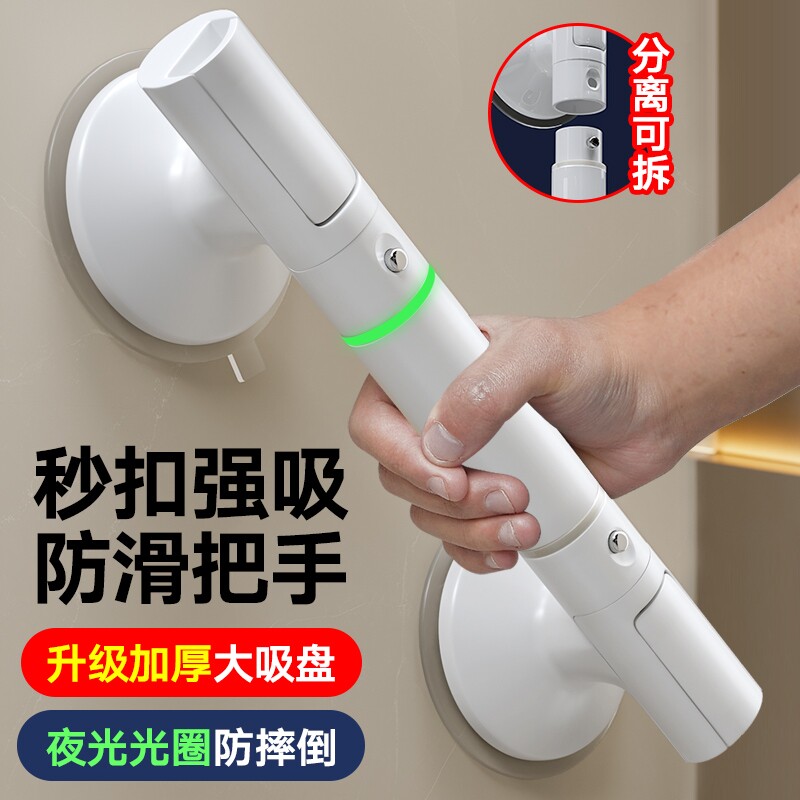 卫生间浴室免打孔吸盘扶手栏杆老年人家用厕所防滑安全马桶拉手