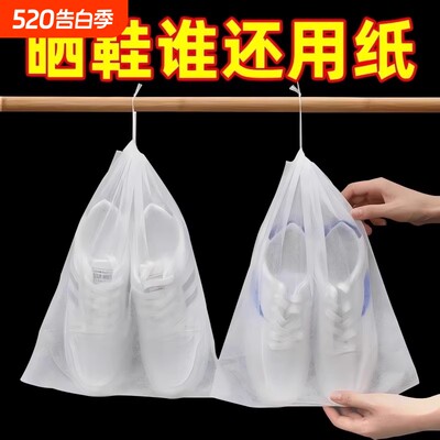 束口防尘晒鞋袋加厚晒鞋防黄