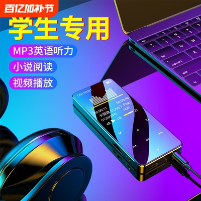 老师推荐MP4可以学习听歌看小说