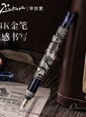 Pimio/毕加索钢笔PS-88梦系列蓝色/灰色时期礼盒男士高档精致复古礼品商务送礼墨水笔刻字速干吸墨