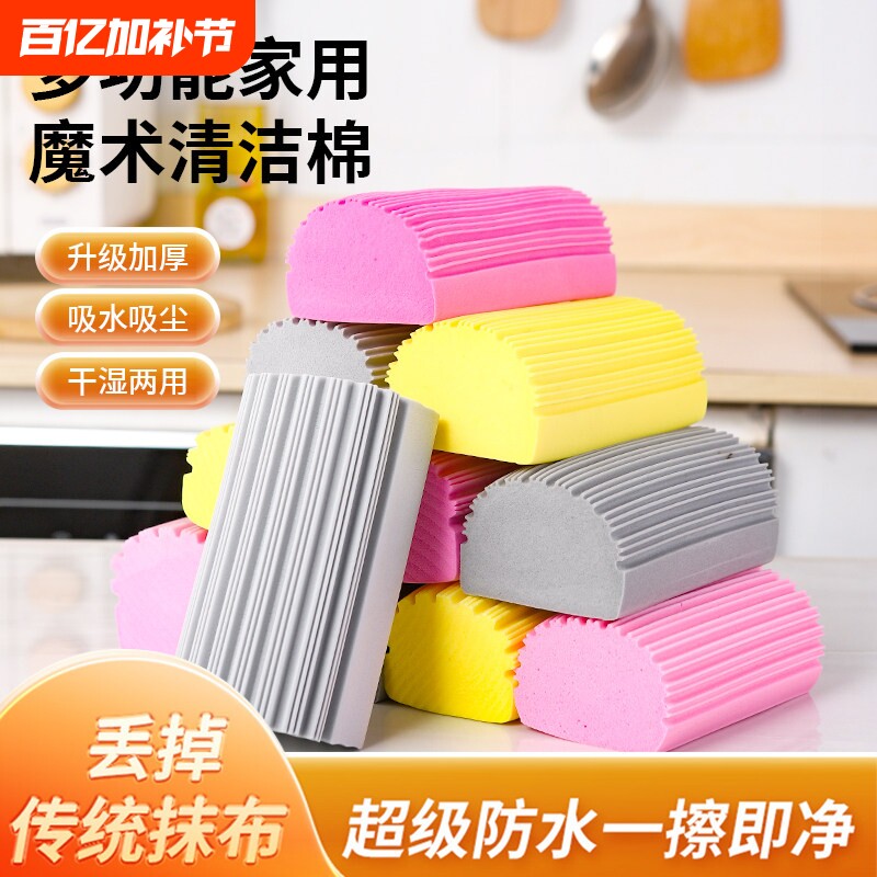 多功能魔术海绵擦厨房魔力擦吸水耐用加厚洗锅清洁海绵高密度海绵
