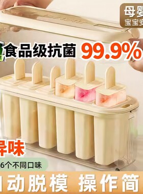 【工厂自营】雪糕模具家用自制