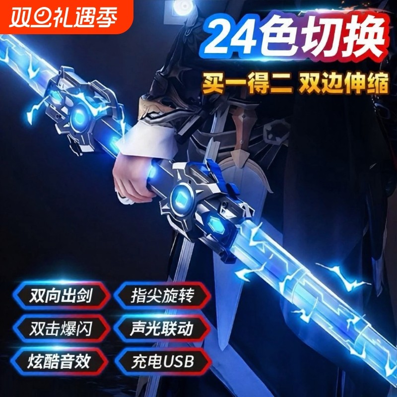 激光剑双头可伸缩儿童玩具刀发光宝剑荧光棒男孩子生日礼物3到6岁