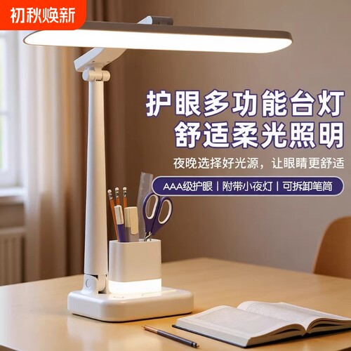 公牛适用台灯护眼学习专用ledAAA阅读灯学生卧室床头灯充电插电