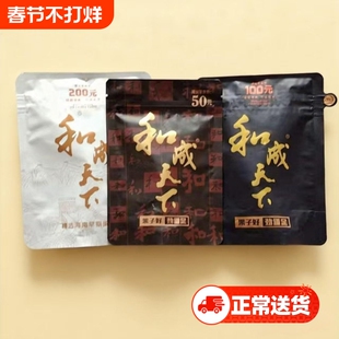 槟榔和成天下200元/100/海纳百川金石之交50元裸包海南嫩青果批发