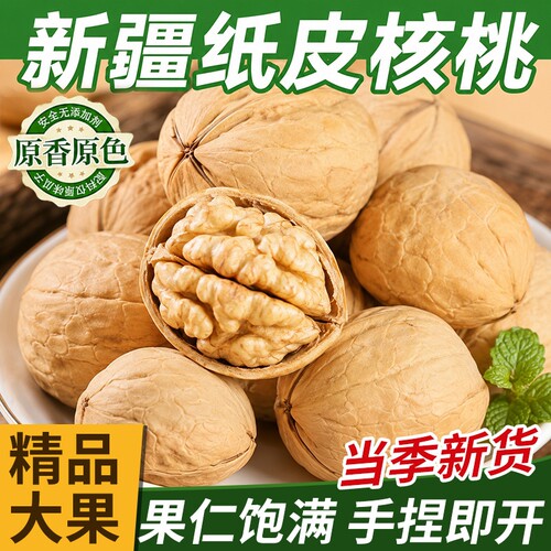 央妈推荐新疆185纸皮核桃26新货