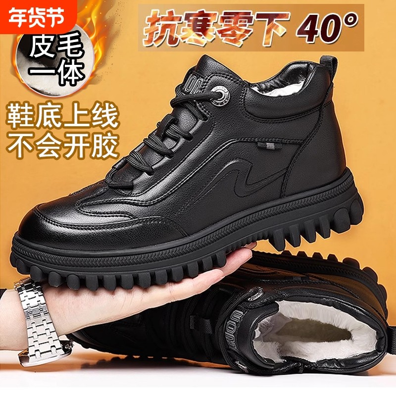 冬季新款棉鞋男士真皮毛一体羊毛棉靴保暖皮鞋加绒东北雪地靴零下,流行男鞋,高帮鞋,淘宝优惠券,粉丝福利购,淘宝优惠卷