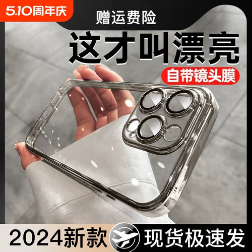 【钛金原色】苹果防摔手机壳新款