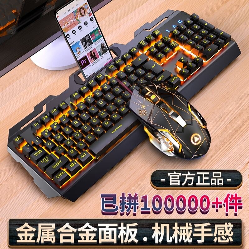 键盘鼠标套装有线耳机三件套电竞游戏电脑笔记本台式专用机械外设