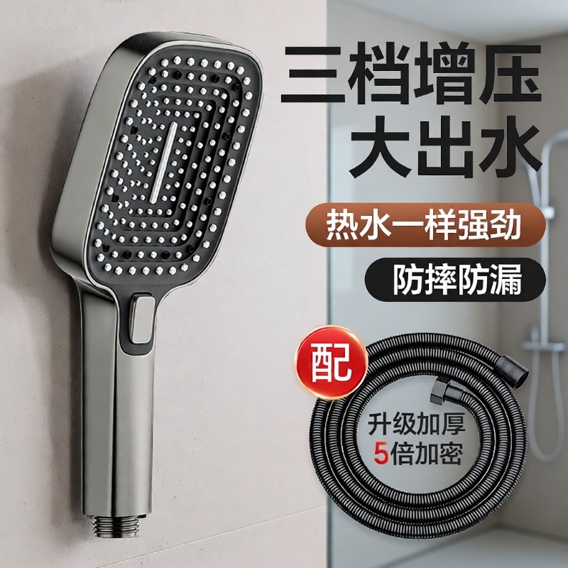 增压花洒淋浴手持喷头家用浴室超强沐浴头浴霸洗澡淋雨莲蓬头套装