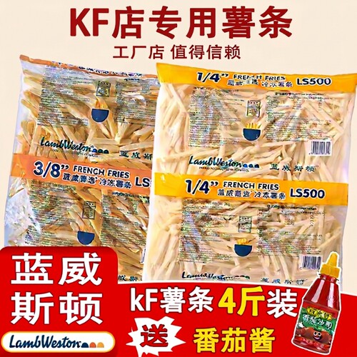 冷冻细薯条酥脆|回头客超1.2万人