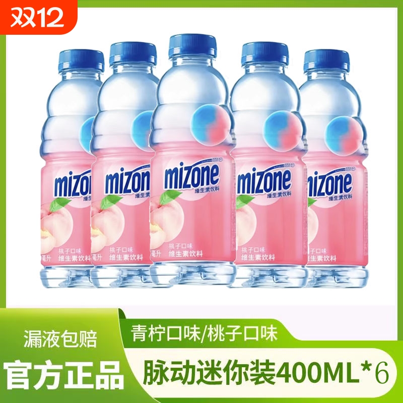 电解质饮料400ml*6瓶青柠味