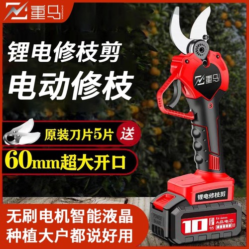 德国品质电动剪刀果树修枝剪充电式强力无线锂电园艺园林粗枝专用