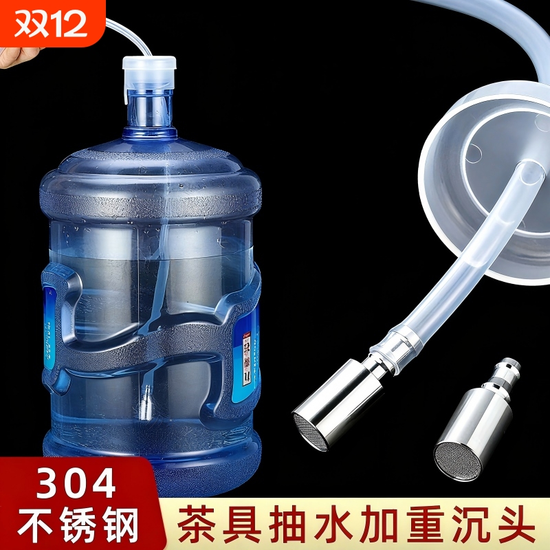 自动吸水上水管茶具|千人加购