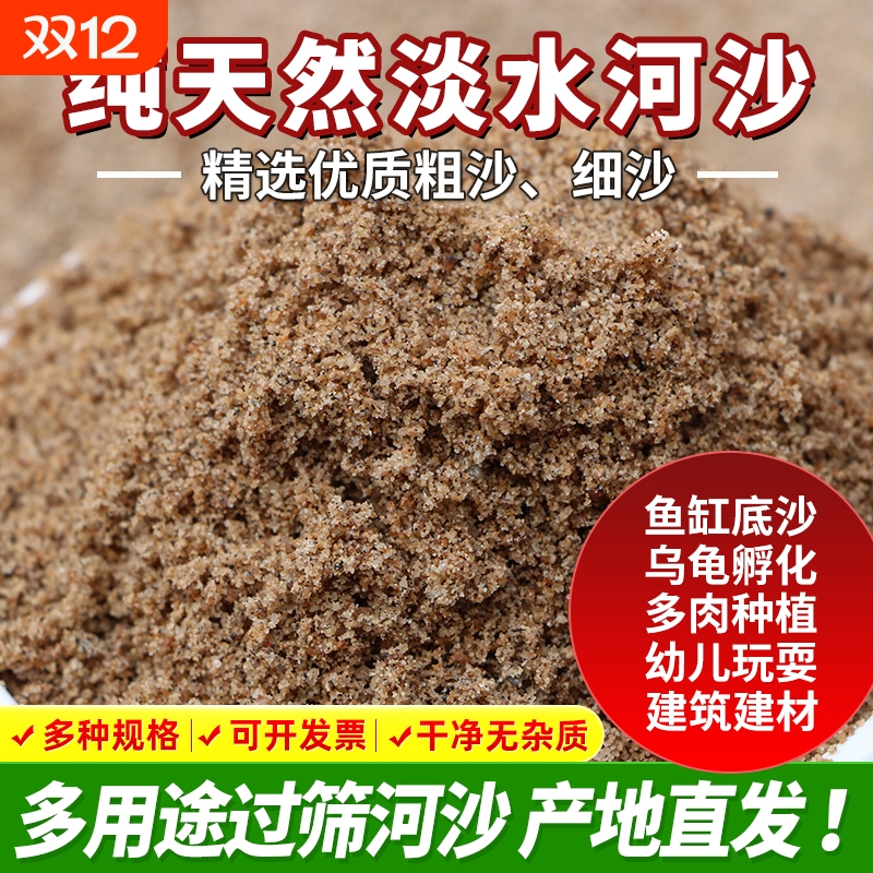 黄沙多肉种植介质|超6000次加购