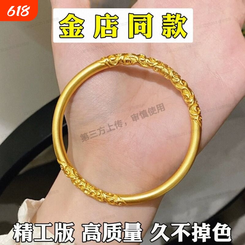 古法卷草纹手镯女越南沙金仿真黄金实心正品结婚三金素圈高端镯子