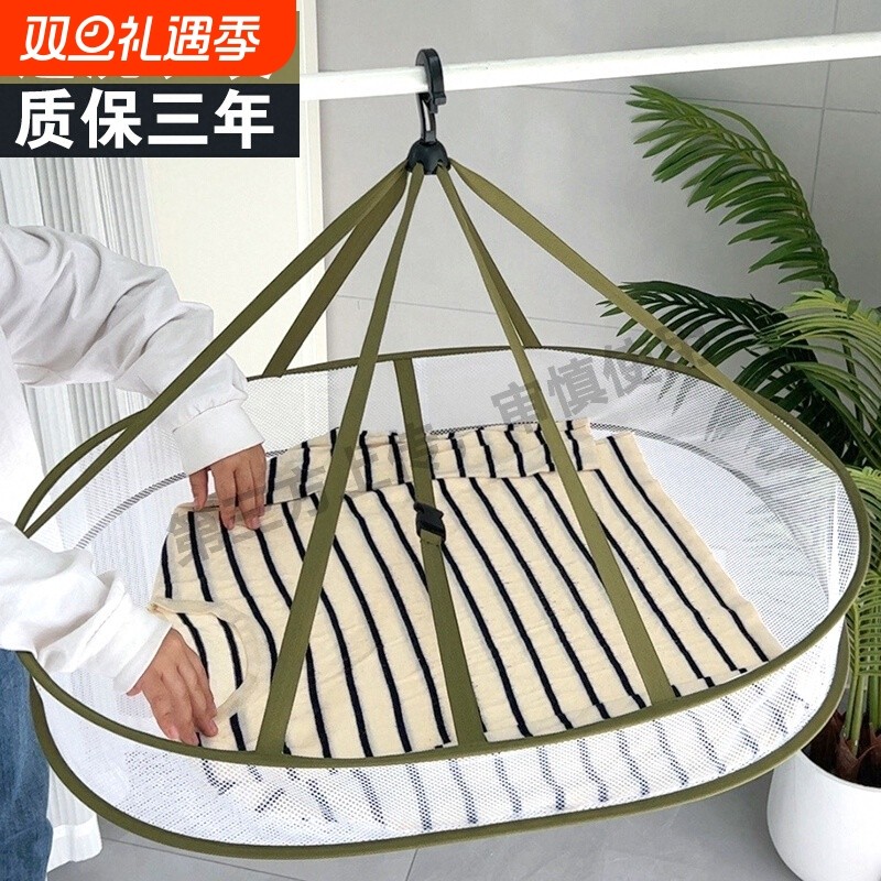 正品折叠晒衣篮晒毛衣平铺防变形晾晒网高承重晒袜子晒内衣晾衣篮