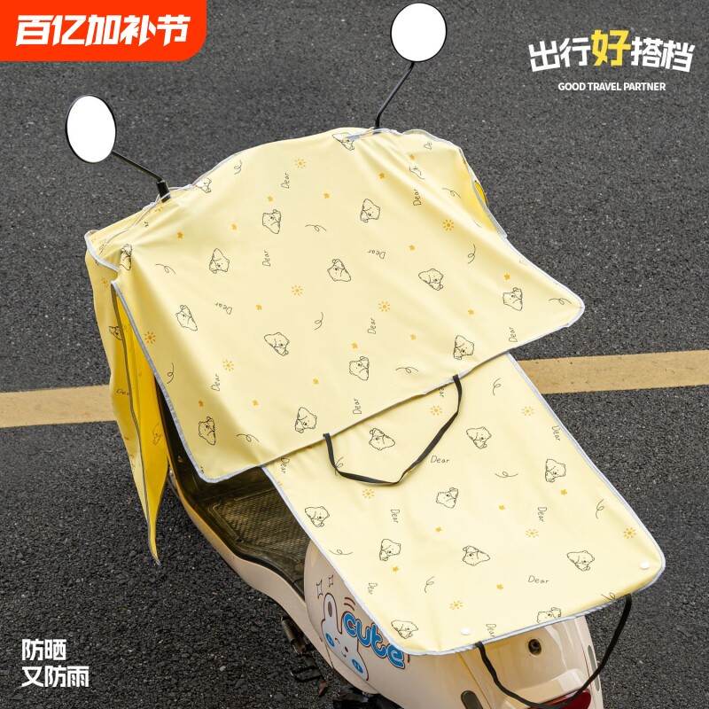 电动车车罩防雨挡雨罩防水挡风被罩摩托车自行车电瓶车防雨罩盖车