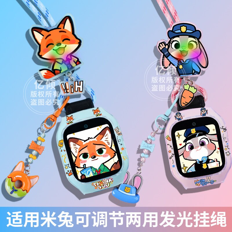 【疯狂动物城】适用小米米兔儿童电话手表7x表带c7a/7A挂6/