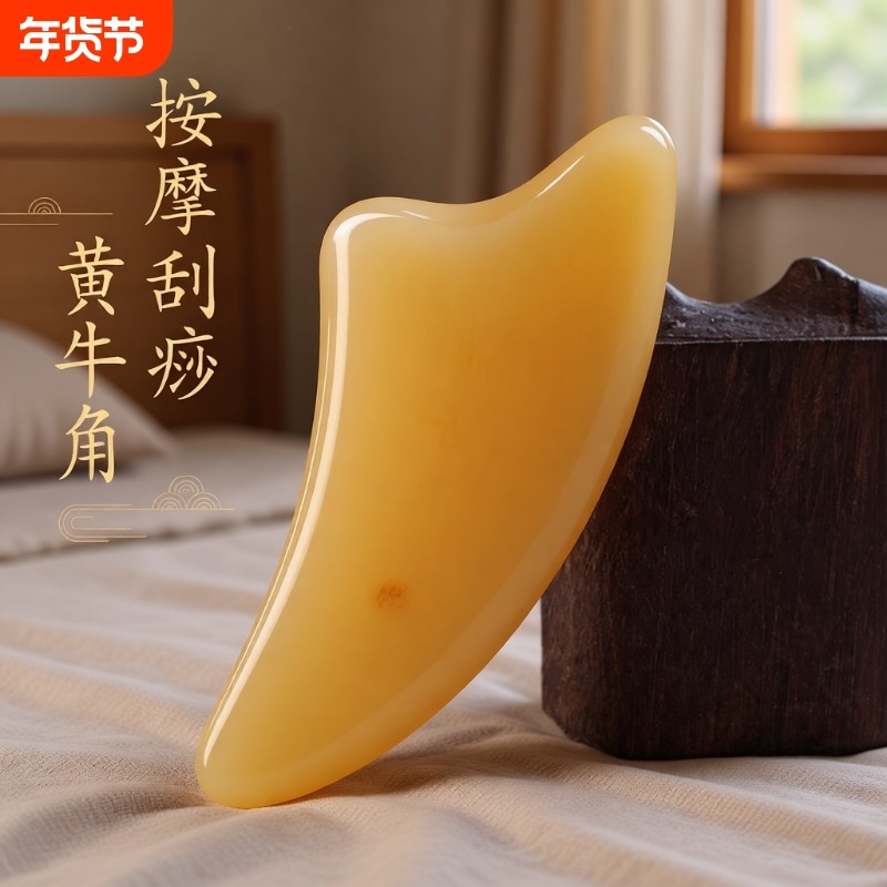 牛角刮痧板面部按摩梳美容脸部专用刮板眼肩颈背部拨筋棒全身通用