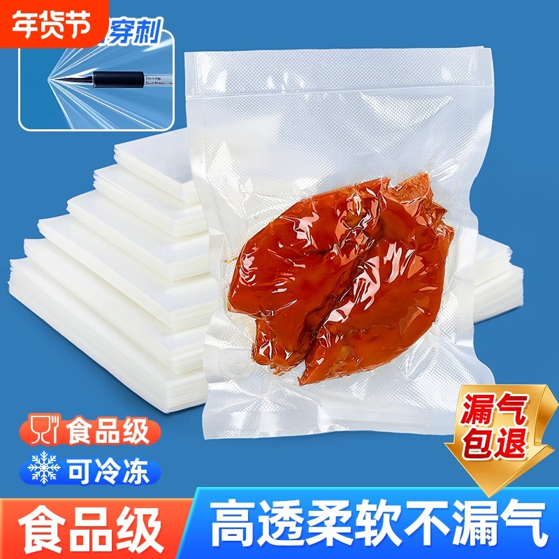 网纹路真空食品包装袋卷袋压缩家用抽真空密封袋封口塑封保鲜袋子,餐饮具,保鲜袋,淘宝优惠券,粉丝福利购,淘宝优惠卷