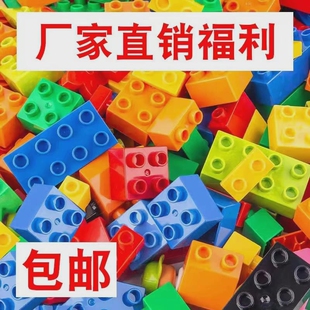 兼容乐高积木儿童大颗粒拼装宝宝拼插大号3到6岁益智力动脑玩具