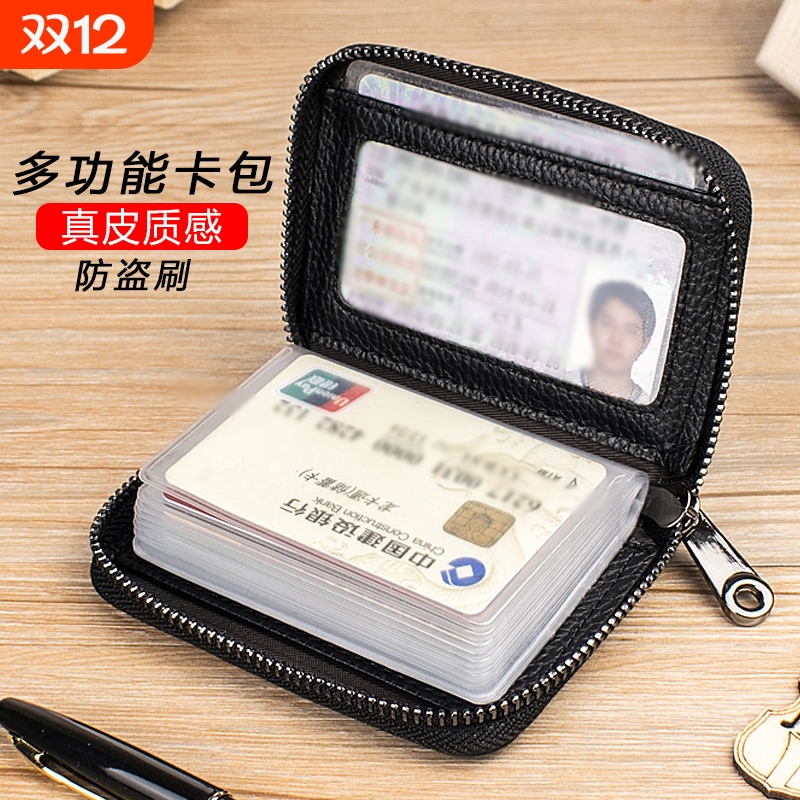 防消磁防盗刷信用卡包女式真软皮银行卡套男大容量卡夹卡包多卡位