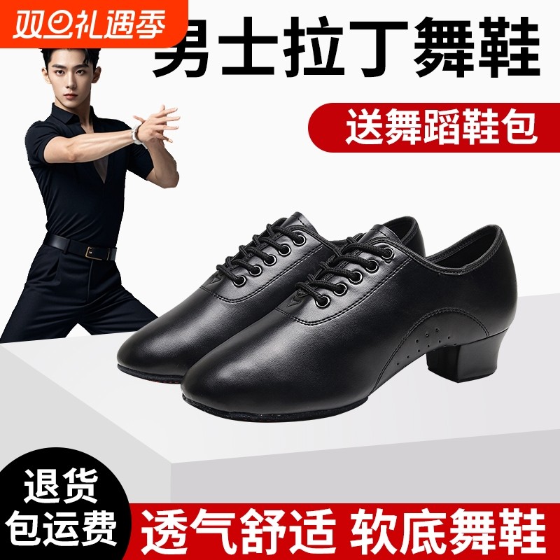 正品男士专业舞蹈鞋拉丁舞鞋男童儿童男孩跳舞鞋软底国标真皮黑色