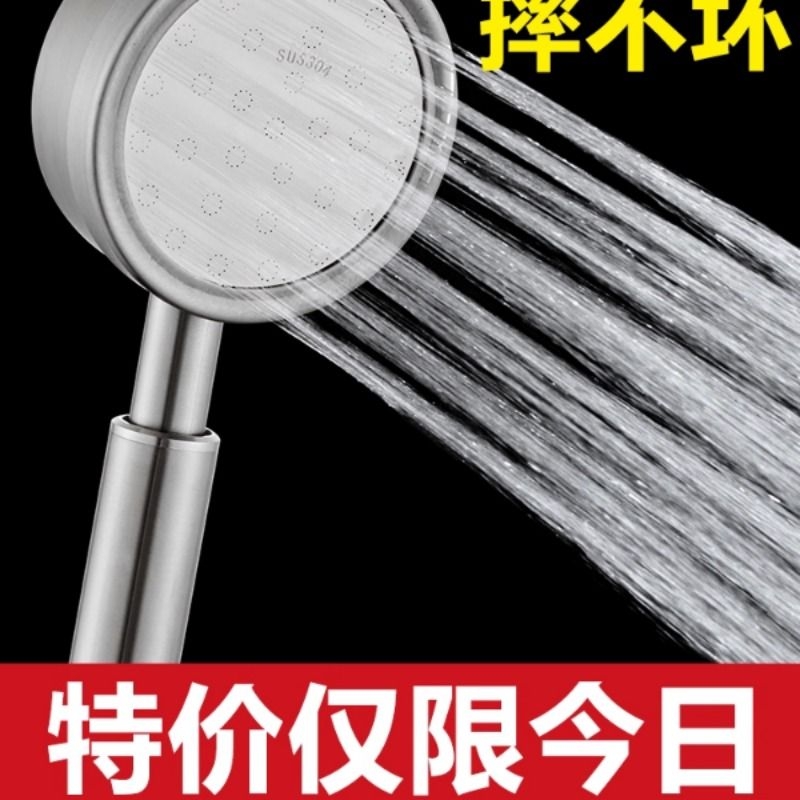 增压淋浴喷头304不锈钢套装家用加压洗澡浴霸室电热水器龙头花洒