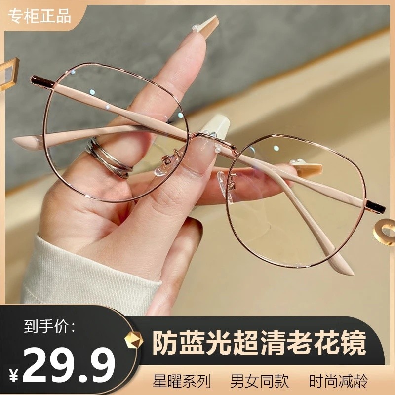 时尚老花镜女防蓝光抗疲劳高清老人洋气品牌正品眼镜变焦超轻调节