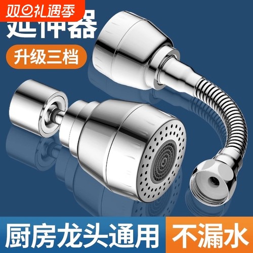 防溅水龙头延伸器|超8000次加购