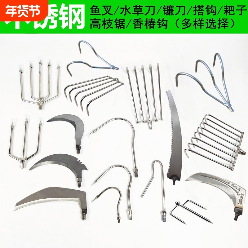 不锈钢水草镰刀钓鱼搂草耙子鱼叉头搭钩香椿钩通用8mm抄网杆配件,鲜花速递/花卉仿真/绿植园艺,耙子,淘宝优惠券,粉丝福利购,淘宝优惠卷