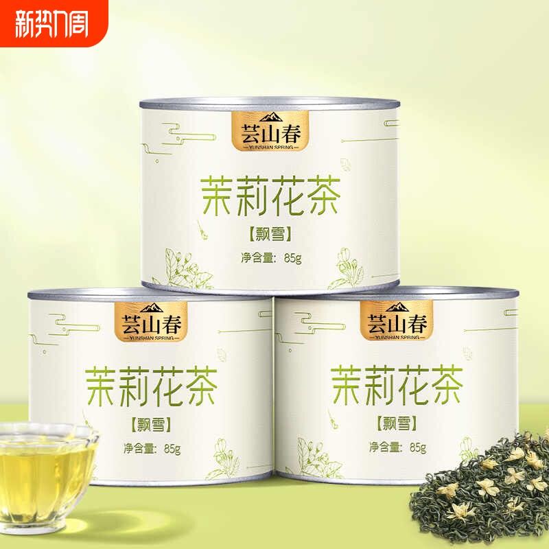 茉莉花茶新茶特级浓香型茶叶自己喝茉莉绿茶叶茉莉飘香曲螺花草茶