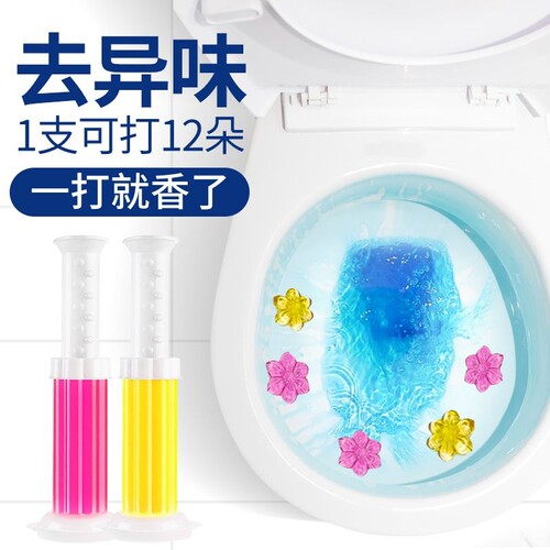 马桶小花去异味除臭清洁剂卫生间清香花朵凝胶厕所小便池除垢神器