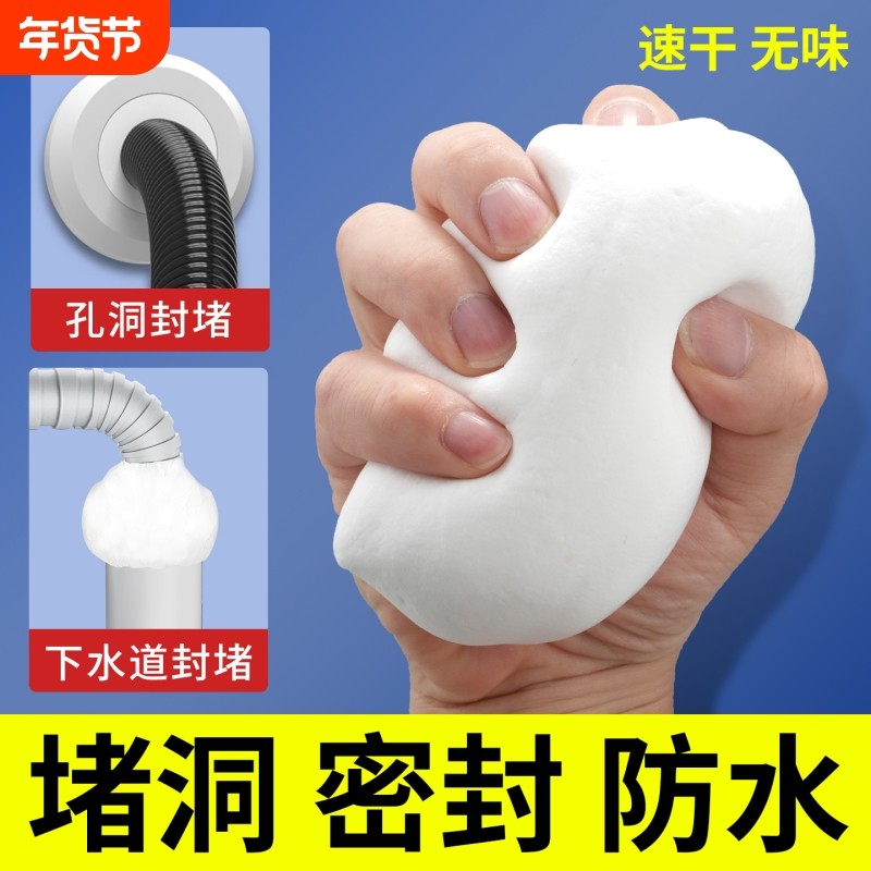 密封胶泥下水道防臭防虫神器空调孔口厨房堵洞防漏水防鼠墙孔家用,标准件/零部件/工业耗材,密封胶泥,淘宝优惠券,粉丝福利购,淘宝优惠卷