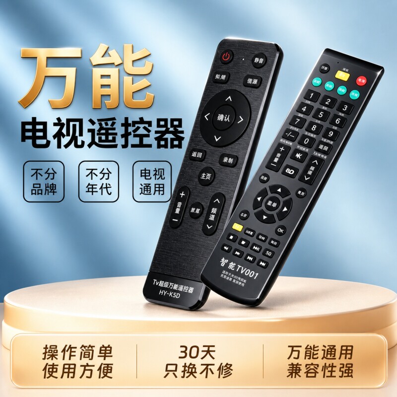 适用于电视遥控器通用款全通长虹创维海尔海信TCL康佳索尼三星小米飞利浦夏普乐视LG松下先锋原装液晶电视机