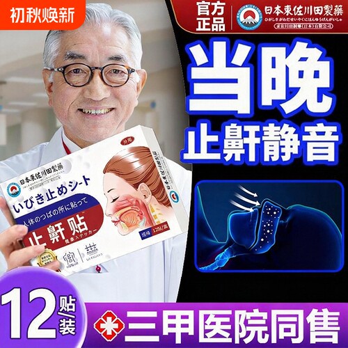 止鼾神器睡觉防止打呼噜止鼾器成人男士女士重度专用正品健康睡眠
