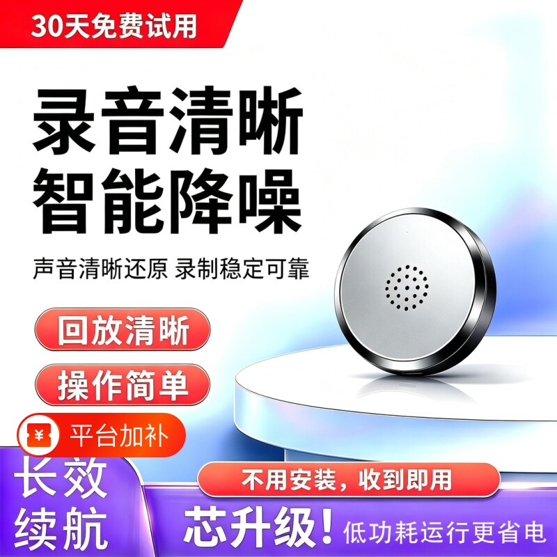 GPS定位录音笔专业高清降噪超长待机车载追踪器录音监控听器律师
