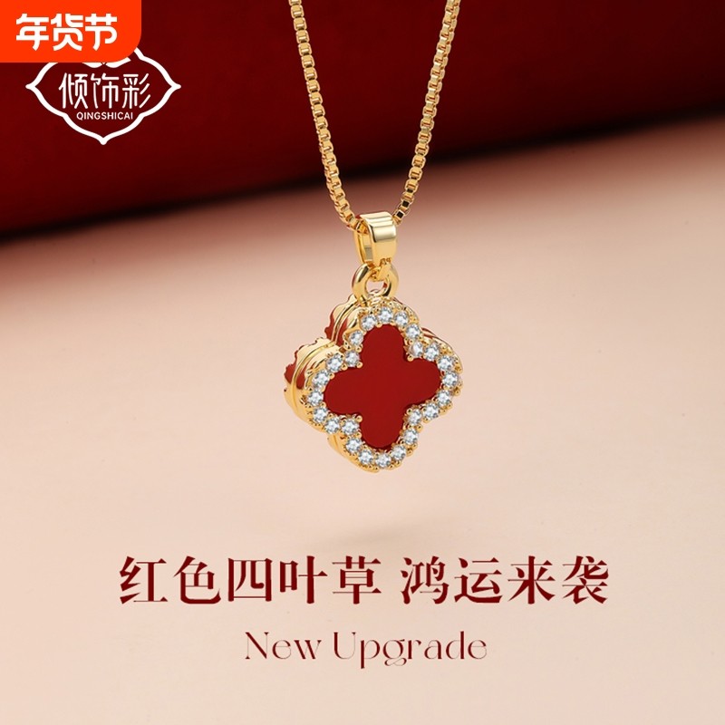 红色四叶草项链女2026本命年吊坠轻奢高级感锁骨链新年礼物送女友